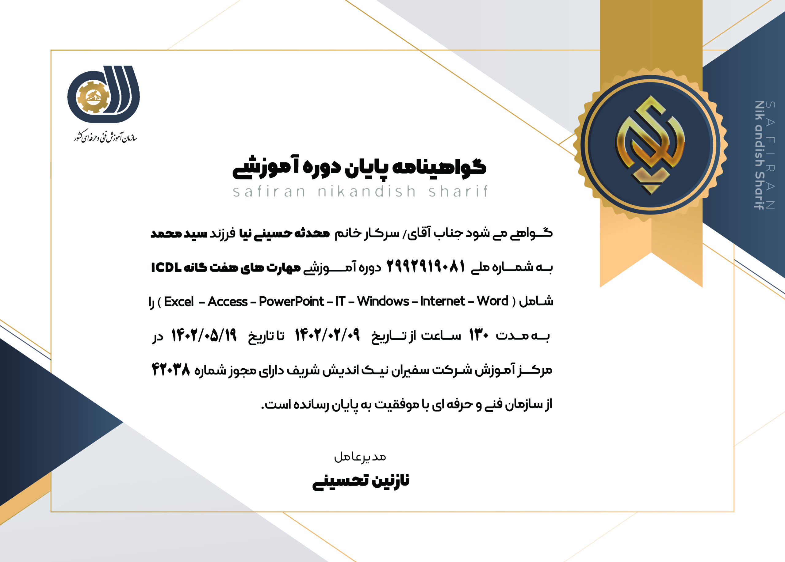 Elegant certificate template